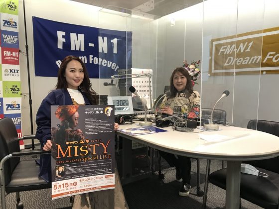 ヴィーナスの魔法　4/8OA　ゲスト：シンガーソングライターMISTY(ミスティ)さん　