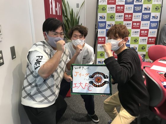 KITCW水曜「W杯？いや、Jリーグでしょ！工大FC」金沢工大WAVEプロジェクト