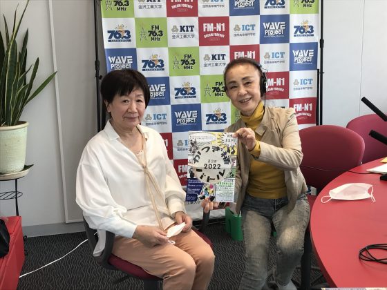 一般財団法人 浅野太鼓文化研究所　小野美枝子さん　永瀬喜子の今日も元気で