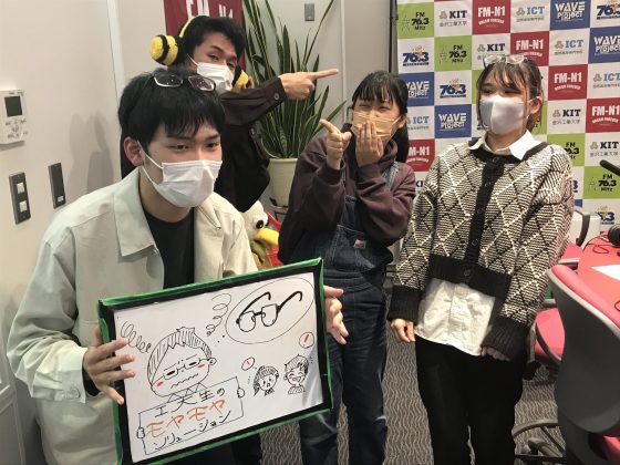 KIT Campus Wave 「工大生のもやもやソリューション」