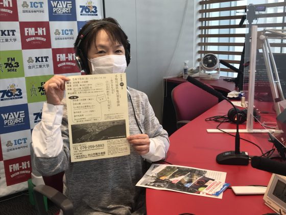 （一社）白山市観光連盟 舟津能子さん　よろしく！スタジオ サミット