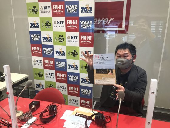 ムーンライトジャズオーケストラ　佐渡涼さん　ホームタウン野々市