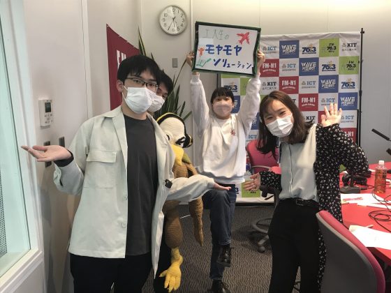 KIT Campus Wave 「工大生のもやもやソリューション」