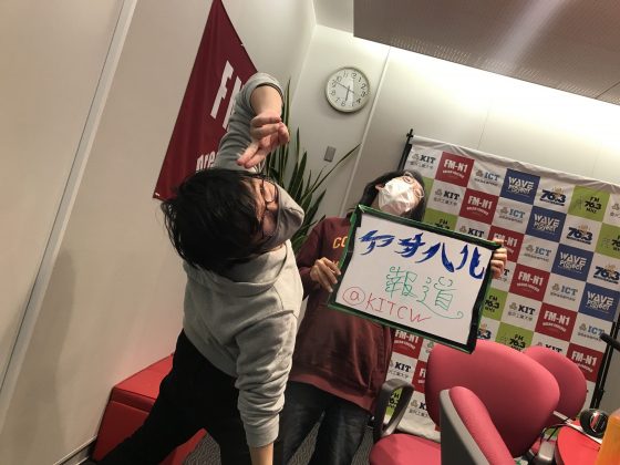 KITCW週刊アオハル報道！