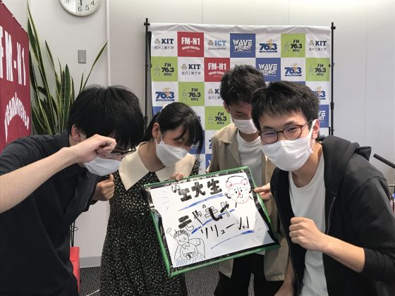KIT Campus Wave 「工大生のもやもやソリューション」