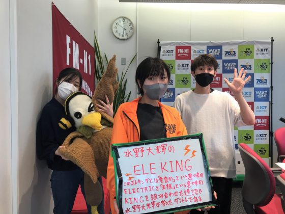 KITCW火曜「目指せ！エレキング！」金沢工業大学WAVEプロジェクト