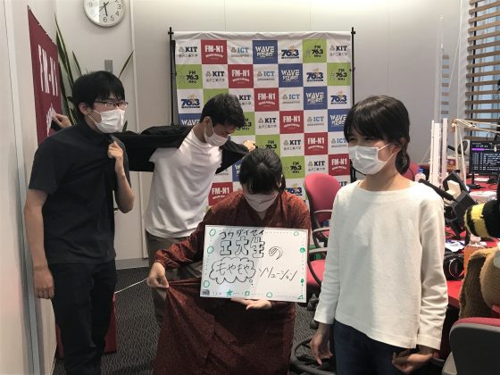 KIT Campus Wave 「工大生のもやもやソリューション」