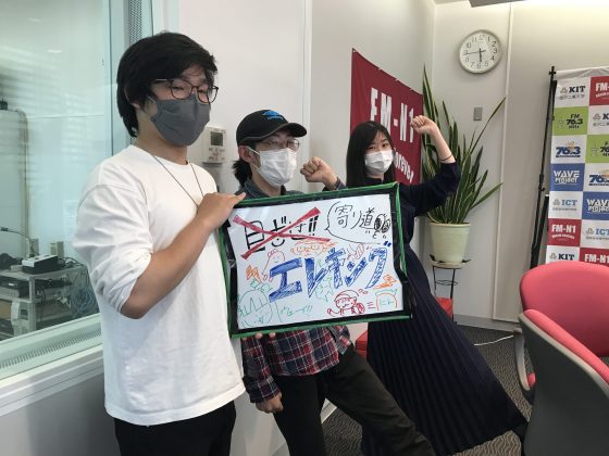 KITCW火曜「目指せ！エレキング！！」金沢工業大学WAVEプロジェクト