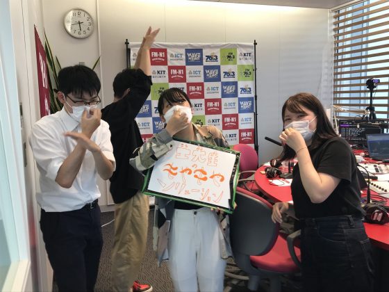 KIT Campus Wave 「工大生のもやもやソリューション」