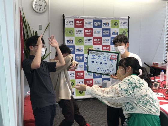 KIT Campus Wave 「工大生のもやもやソリューション」