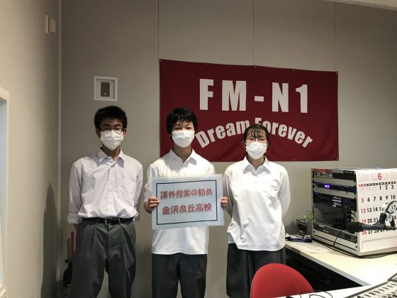 課外授業の勧め　7/5OA　泉丘高校