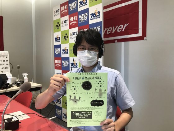 「FanFun野々市」野々市市立図書館カレード職員 水毛生貴之さん