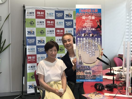一般財団法人 浅野太鼓文化研究所 小野美枝子さん　永瀬喜子の今日も元気で