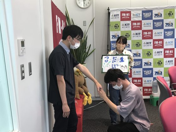 KIT Campus Wave 「工大生のもやもやソリューション」
