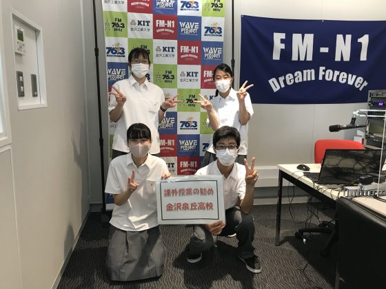 課外授業の勧め　泉丘高校　8/2 OA