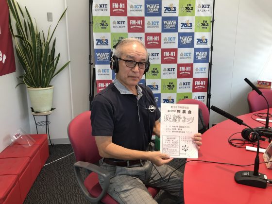 塚本孝久さん 野々市市民謡協会 事務局「ホームタウン野々市」