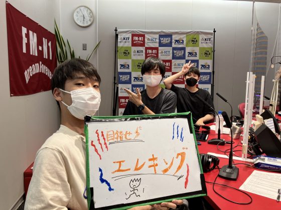 KITCW火曜「目指せ！エレキング！」金沢工業大学WAVEプロジェクト