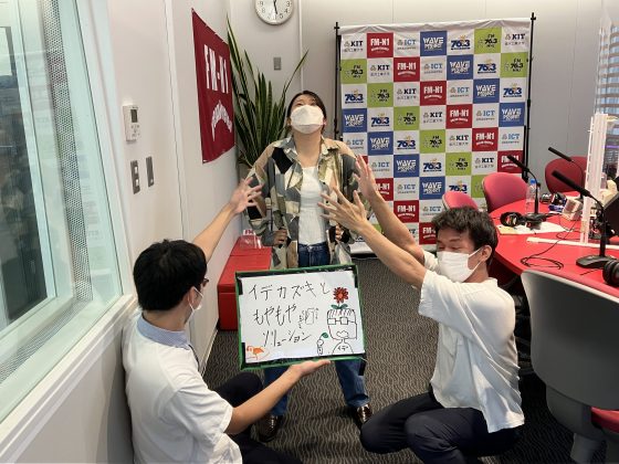 KIT Campus Wave 「工大生のもやもやソリューション」