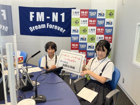 館野小学校 ６年 玉井月愛さん 樋口怜良さん　ノーネットノーゲームノーテレビデー