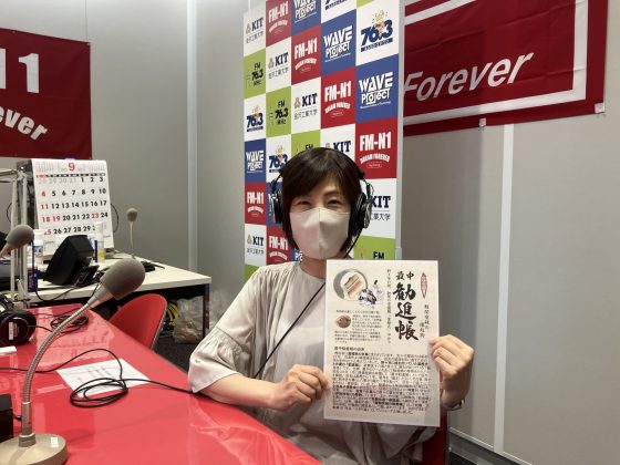 FanFun野々市  ゲスト 加賀銘菓 最中勧進帳本舗 ふがく堂 辻貴代さん 10/2OA