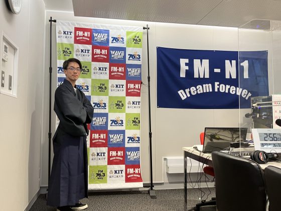 キャンパスアメニティ　ゲスト：金沢工大 工学部 電気電子工学科４年　大矢良斗さん