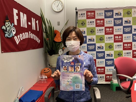 金沢工業大学スポーツ考房　牧口茂子さん　よろしく！スタジオサミット