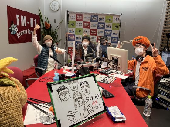 KIT Campus WAVE金曜「ぶっちゃけて週末工大生」