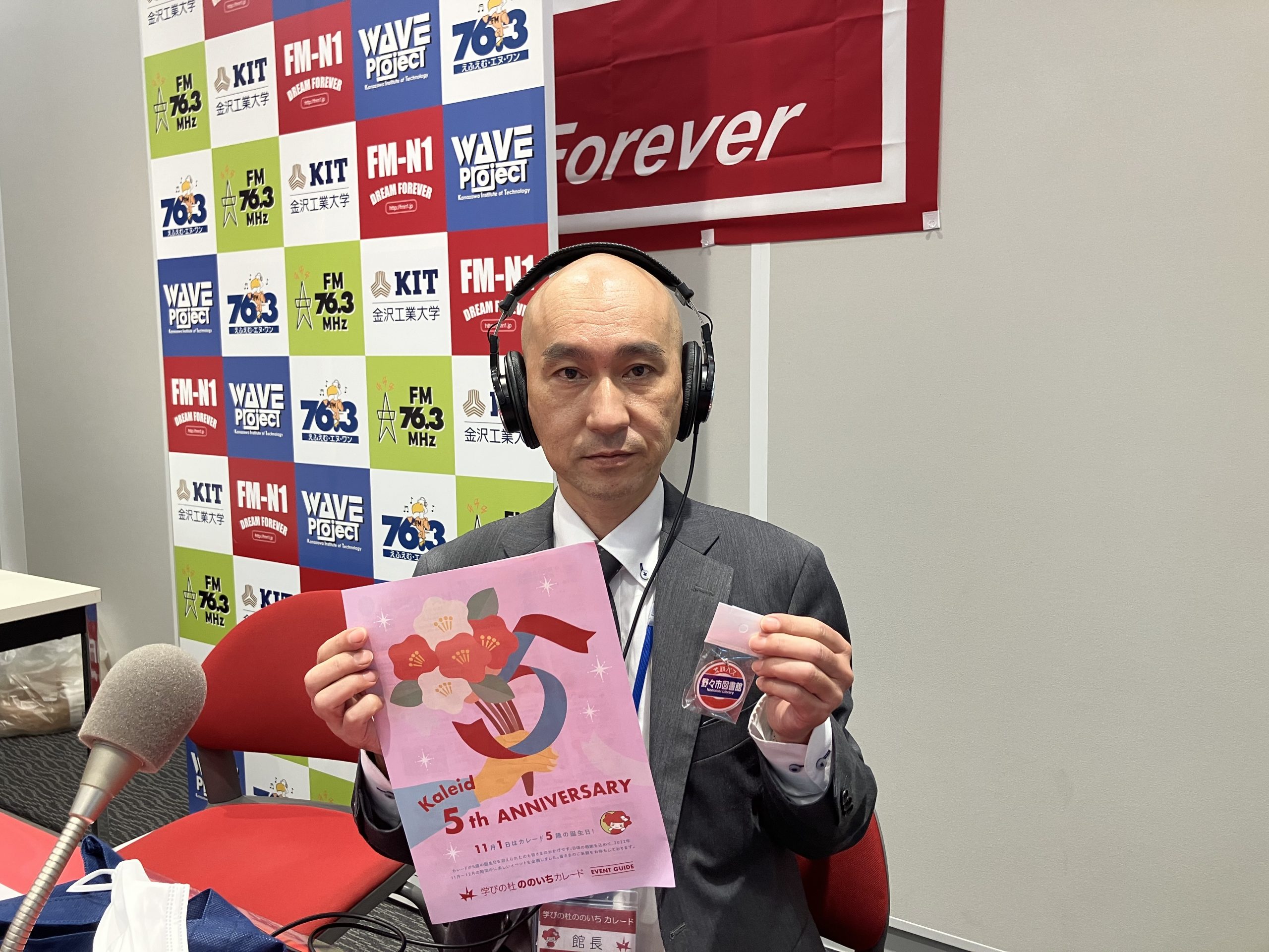 「FanFun野々市」学びの杜ののいちカレード館長 小澤司郎さん
