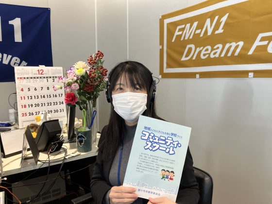 「FanFun野々市」ゲスト　地域学校協働本部 柿本志保里さん