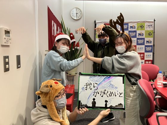 KITCW水曜「我ら、かがくめいと」金沢工業大学WAVEプロジェクト