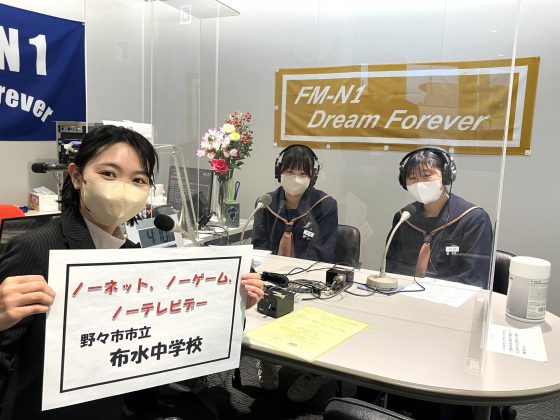 ホームタウン野々市ノーネットノーゲームノーテレビデー１月放送　　【布水中学校】小川芽夏さん  片田涼々さん　担当教諭 金塚美寿さん