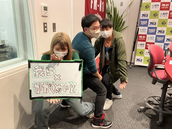 KITCW水曜「我ら、かがくめいと」金沢工業大学WAVEプロジェクト
