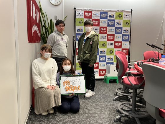 KITCW水曜「我ら、かがくめいと」金沢工業大学WAVEプロジェクト