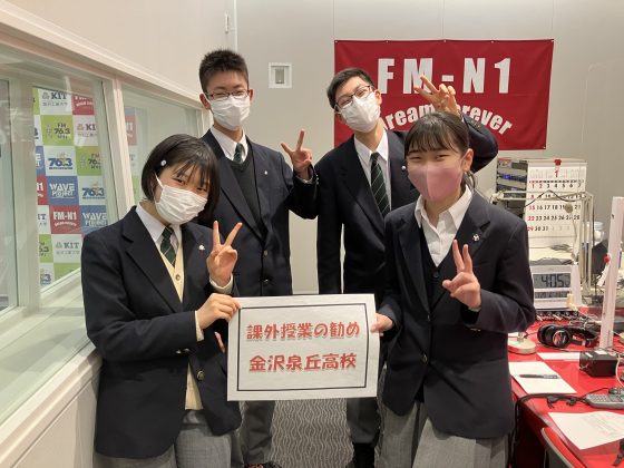 課外授業の勧め　泉丘高校　2/7OA