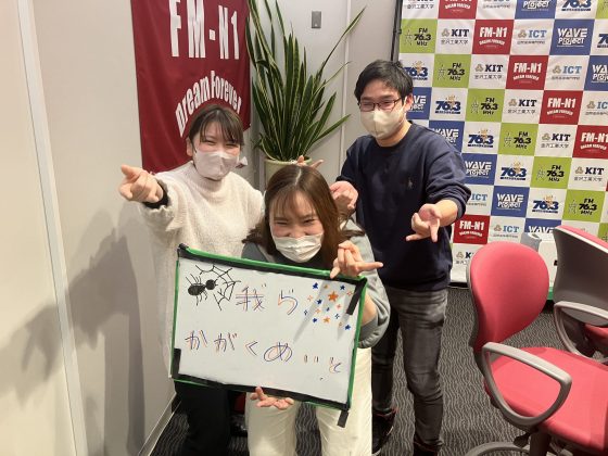 KITCW水曜「我ら、かがくめいと」金沢工業大学WAVEプロジェクト