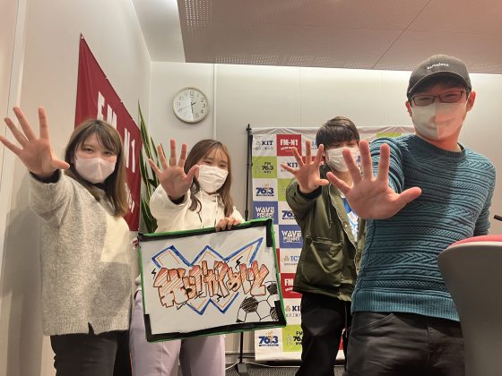 KITCW水曜「我ら、かがくめいと」金沢工業大学WAVEプロジェクト