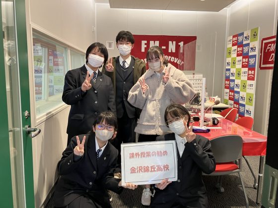 課外授業の勧め　錦ヶ丘高校　3/14OA