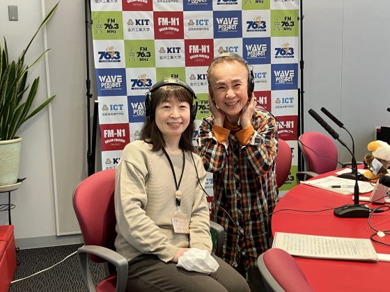 永瀬喜子の今日も元気で ゲスト　白山市文化振興課 松井佳代さん　