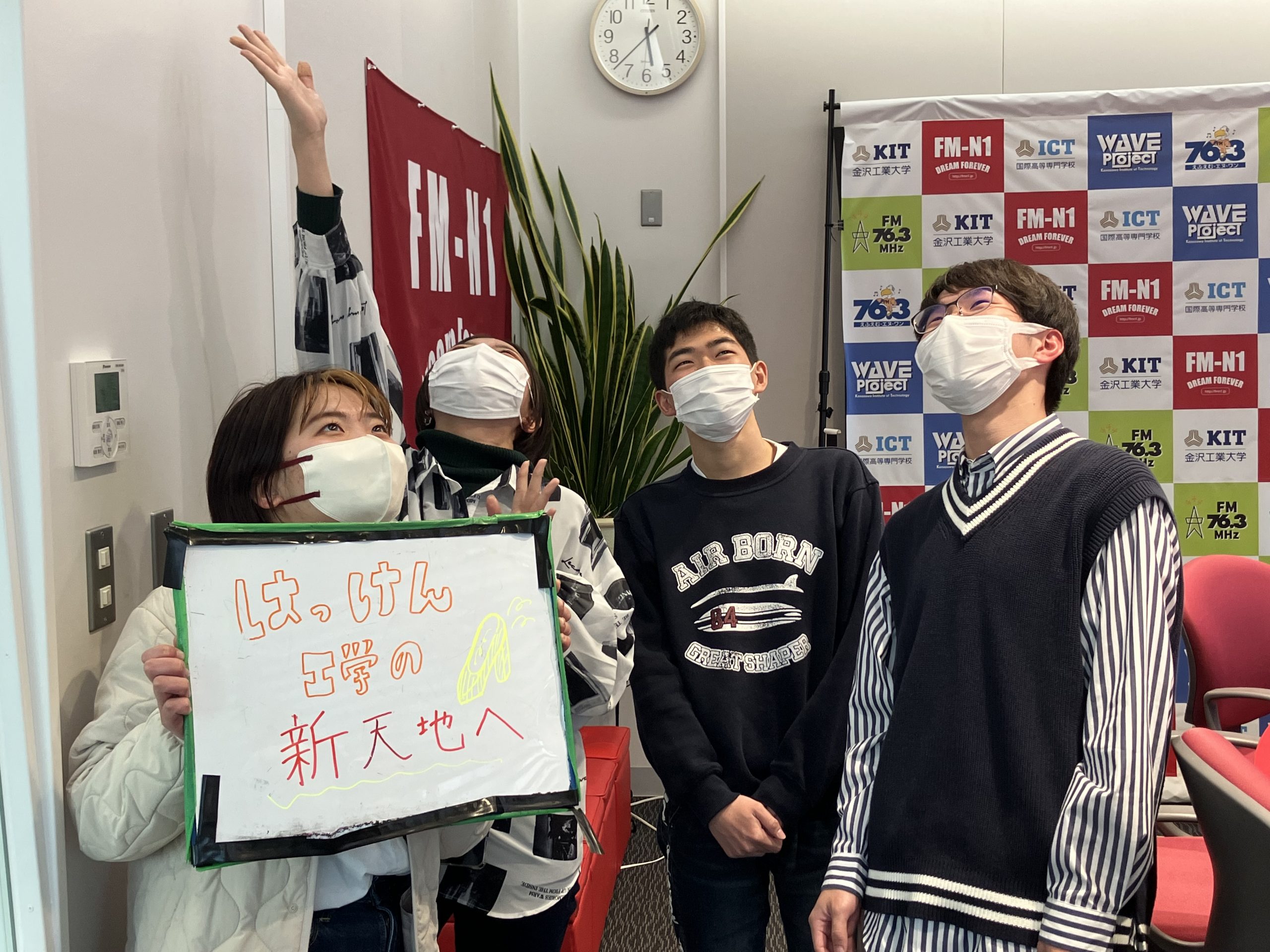 KIT Campus Wave 「発見！工学の新天地へ！」