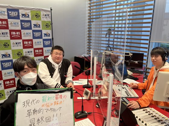 KITCW火曜「現代の革新的マーケティング」