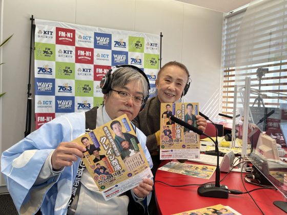 永瀬喜子の今日も元気で　ゲスト：白山市地域振興公社　遠塚谷　敬さん　