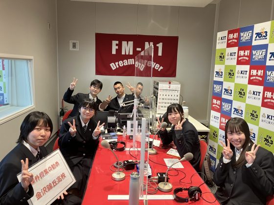「課外授業の勧め」錦ヶ丘高校　5/9OA