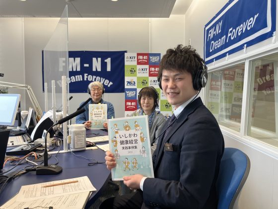 N1コミュニティ「ポテトシスターズ」ゲスト　石川中央保健福祉センター 林宏一郎さん