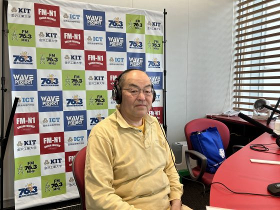 「よろしく！スタジオサミット」環白山保護利用管理協会 事務局長　池内 裕さん