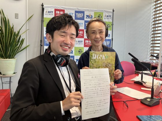 永瀬喜子の今日も元気で　ゲスト：白山市観光課　小倉海聖さん