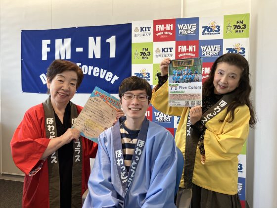 N1コミュニティ「ほわっとプラス」ゲスト Five Colors　松本遥紀さん （市民活動センター登録団体）