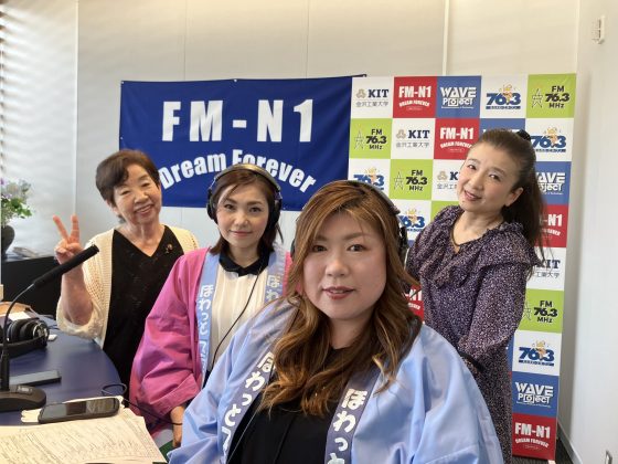 N1コミュニティほわっとプラス　ゲスト：エステサロンJOUIR　代表　川尻諭生さん、マネージャー 吉田雅世さん
