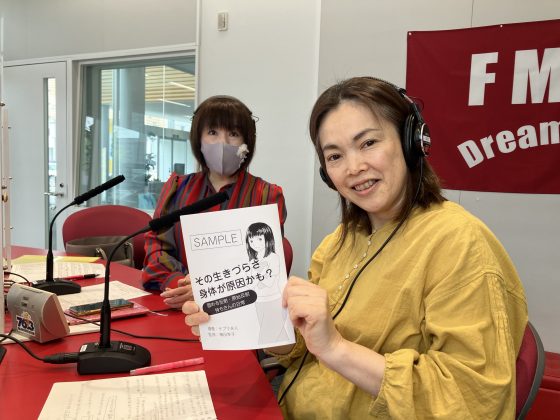 谷口悦子の暮らし上手に　ゲスト：反射の統合ワーク　大﨑幹子さん