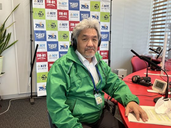 よろしく！スタジオサミット　いしかわこども交流センター　次長　荒井 義和さん