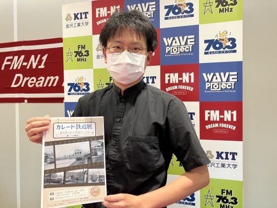 「FanFun野々市」野々市市立図書館カレード職員 水毛生貴之さん 7/2OA